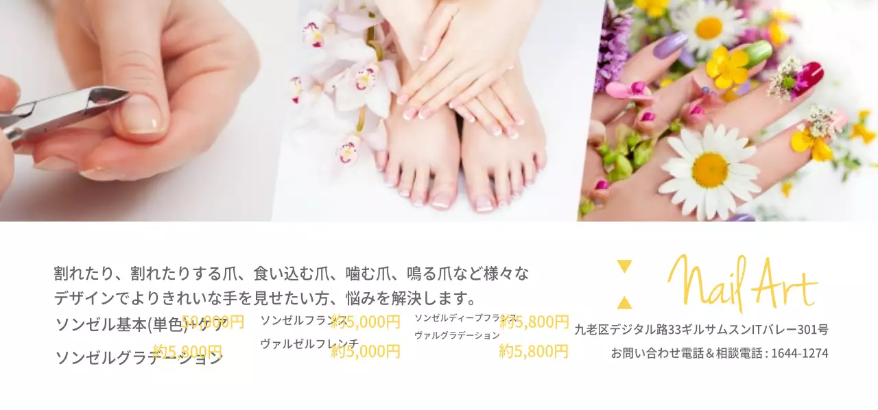 Nail Artチケット