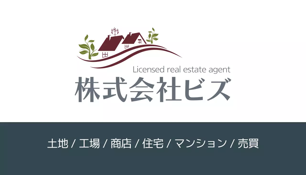 ハービス公認仲介士