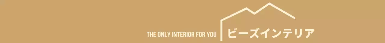 ベージュと茶色のすっきりとしたイラストが入ったシンプルなインテリア会社の広報用