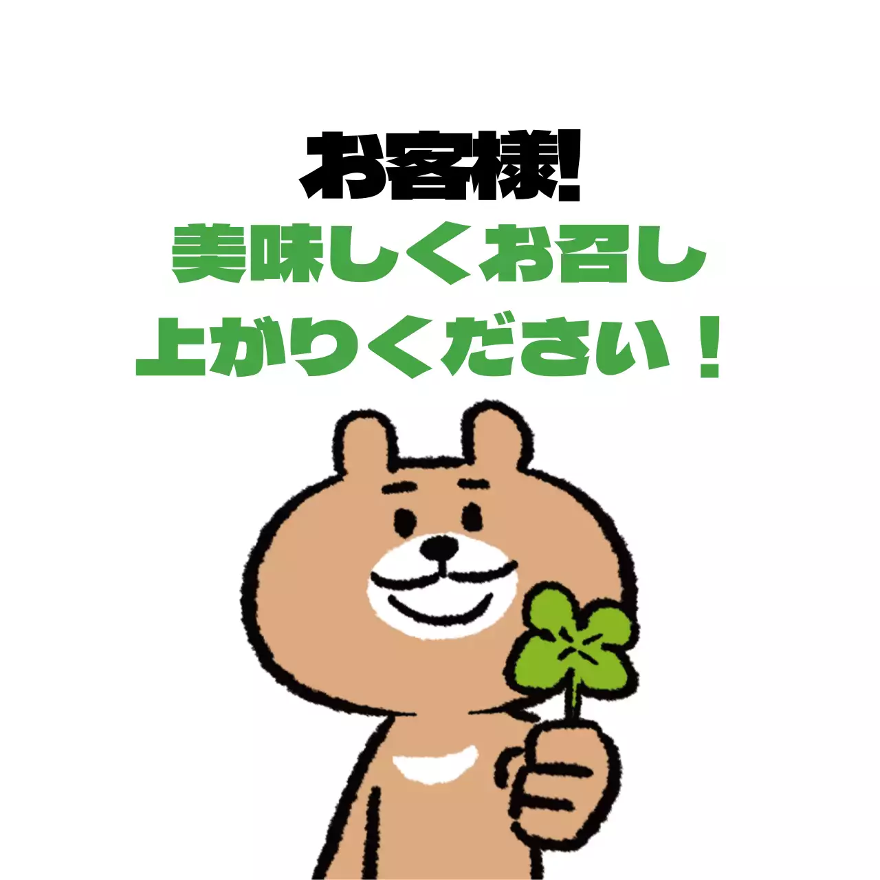 茶色 かわいい 食事 お知らせ ファンシーバナー