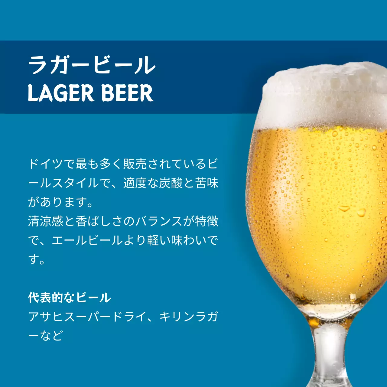 ネオン 面白い ビール ポスター Instagram カルーセル