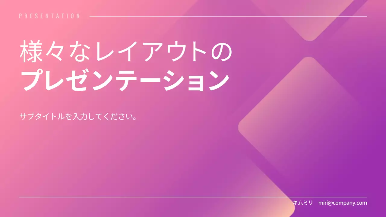 ピンク モダン プラン プレゼンテーション