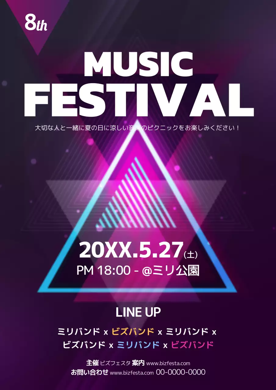 ネオン モダン 音楽祭 ポスター