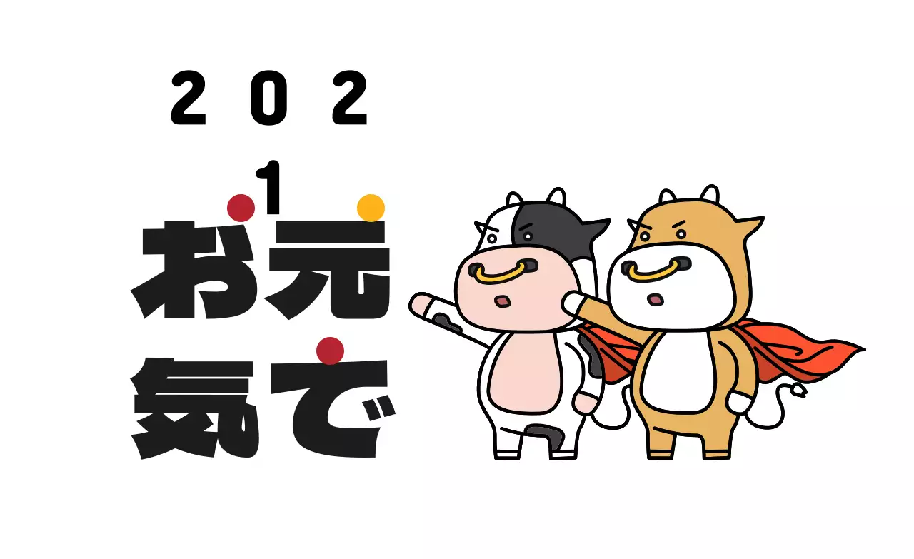 白色イラストのかわいい年賀状ラベル