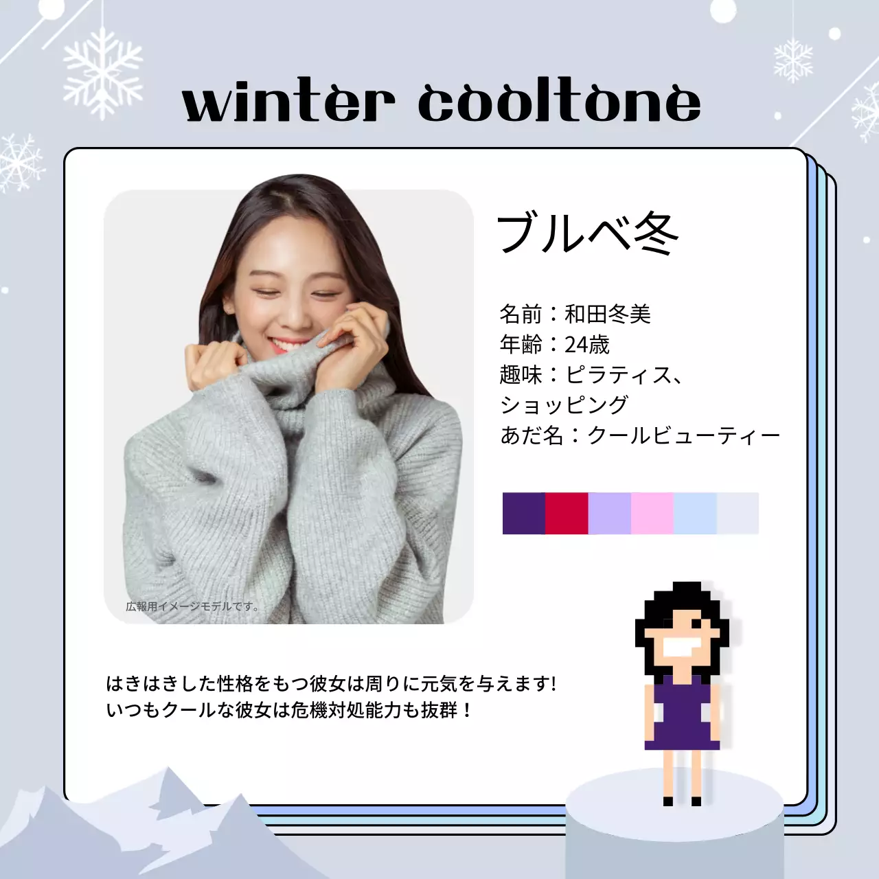 カラフル 面白い キャラクター ポスター Instagram カルーセル