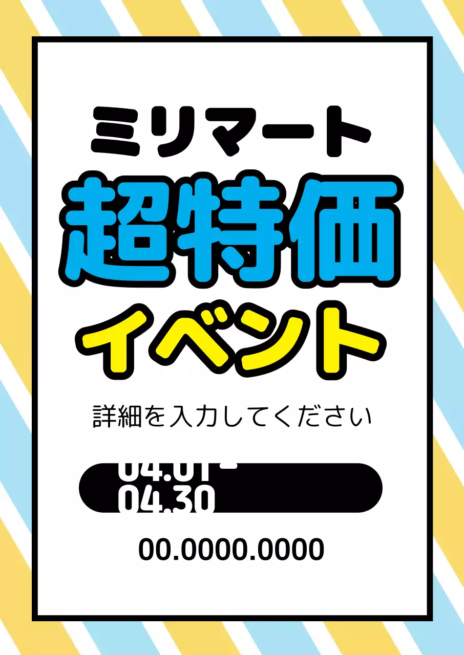 青 ポップ イベント ポスター