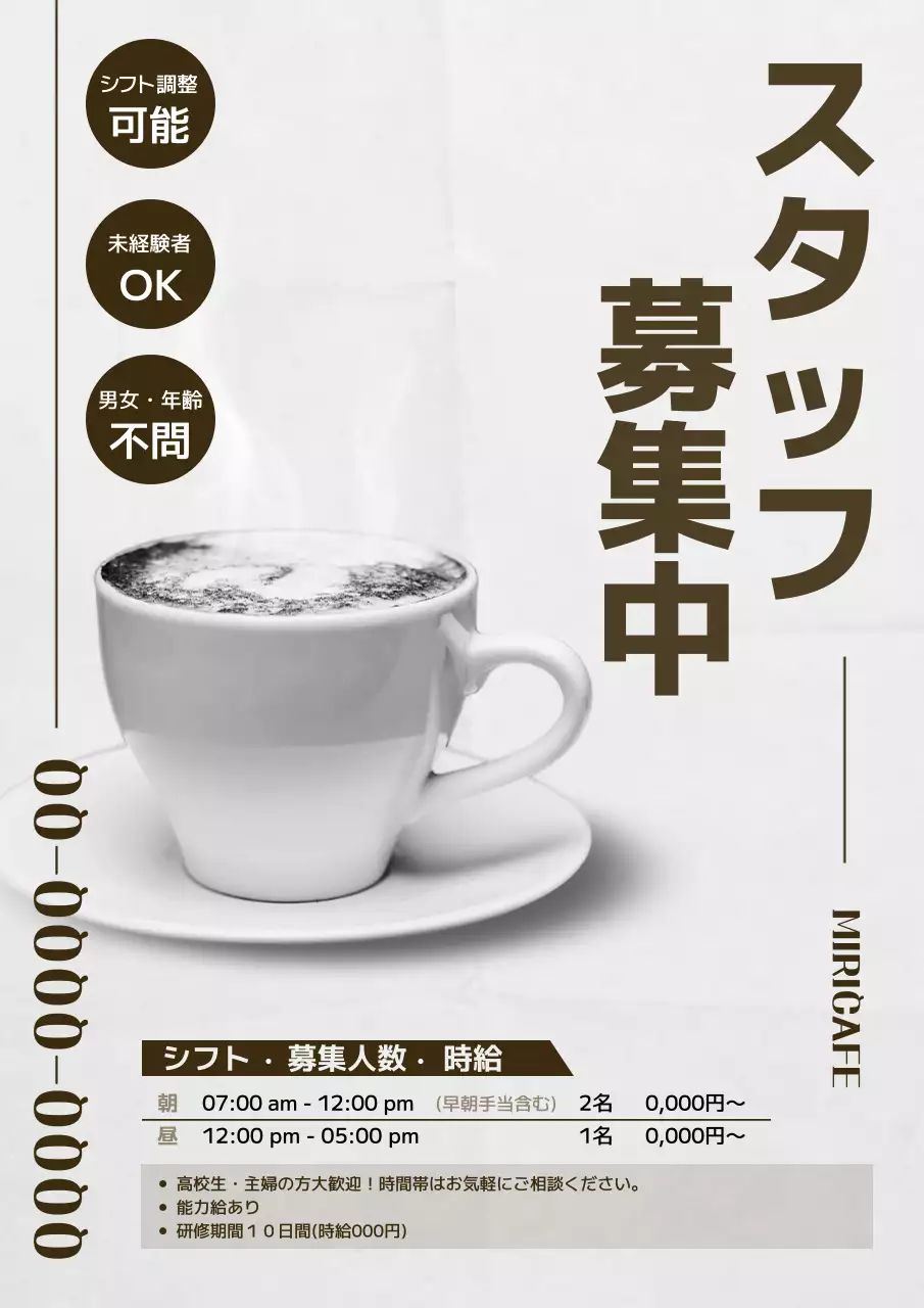 白黒 シンプル カフェ チラシ ポスター
