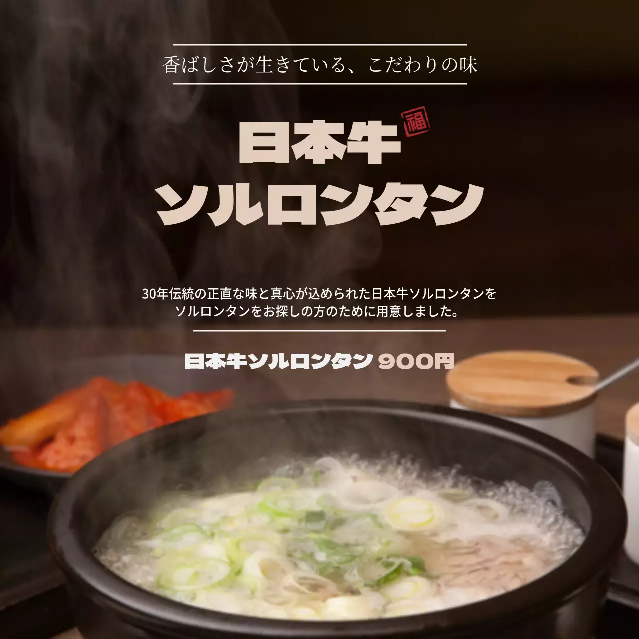 茶色 シンプル 鍋料理 メニュー ウェブバナー