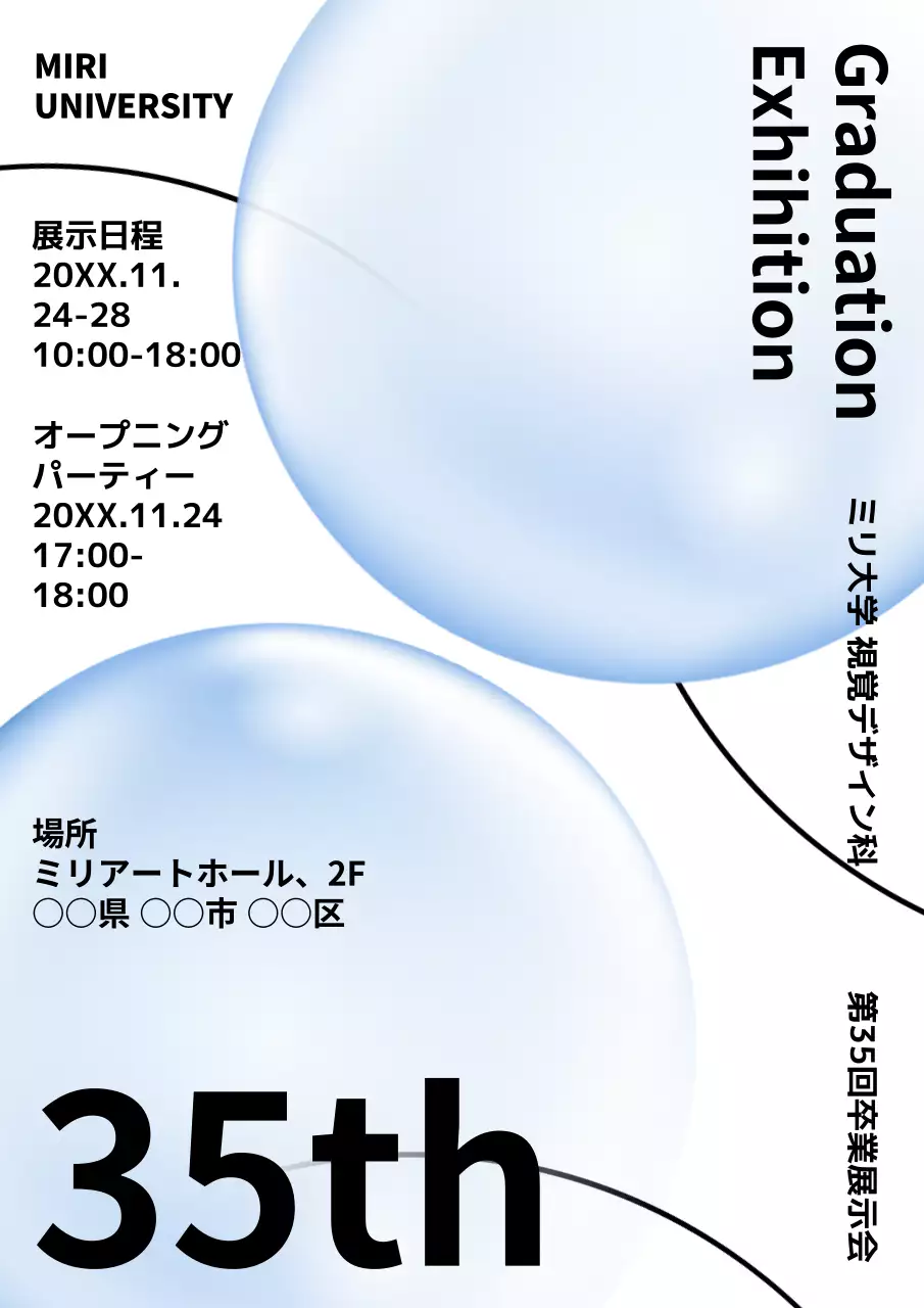 青 モダン 展示会 ポスター