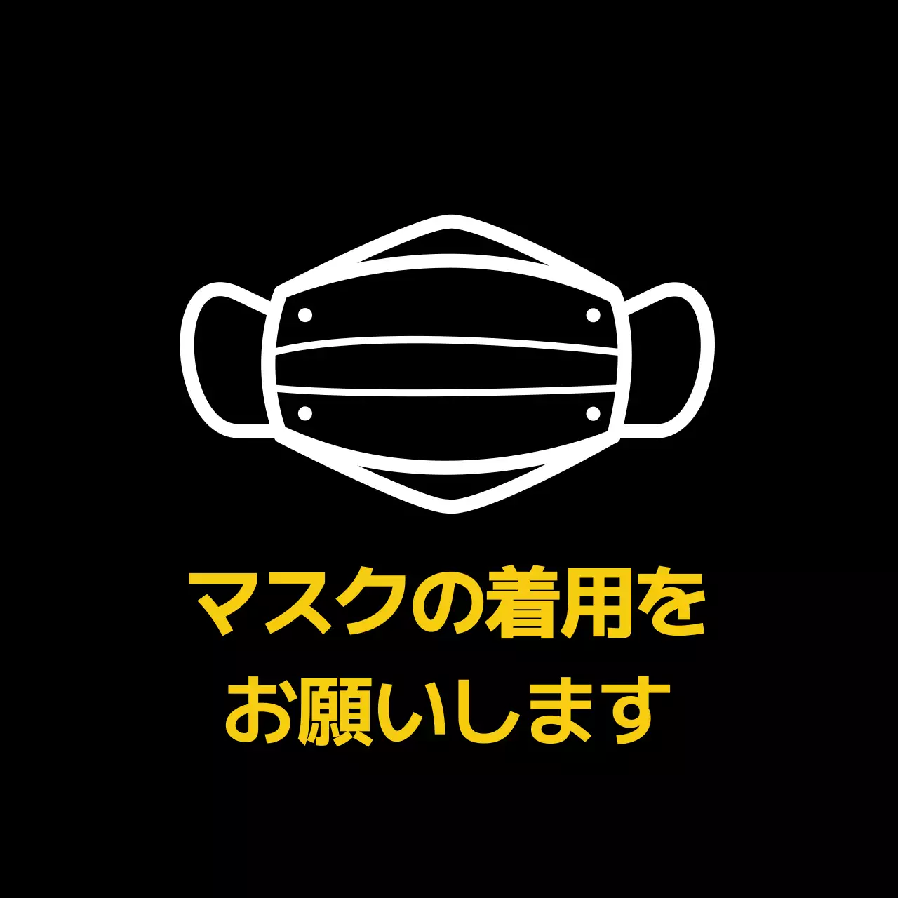 黒 シンプル 健康 お知らせ ファンシーバナー