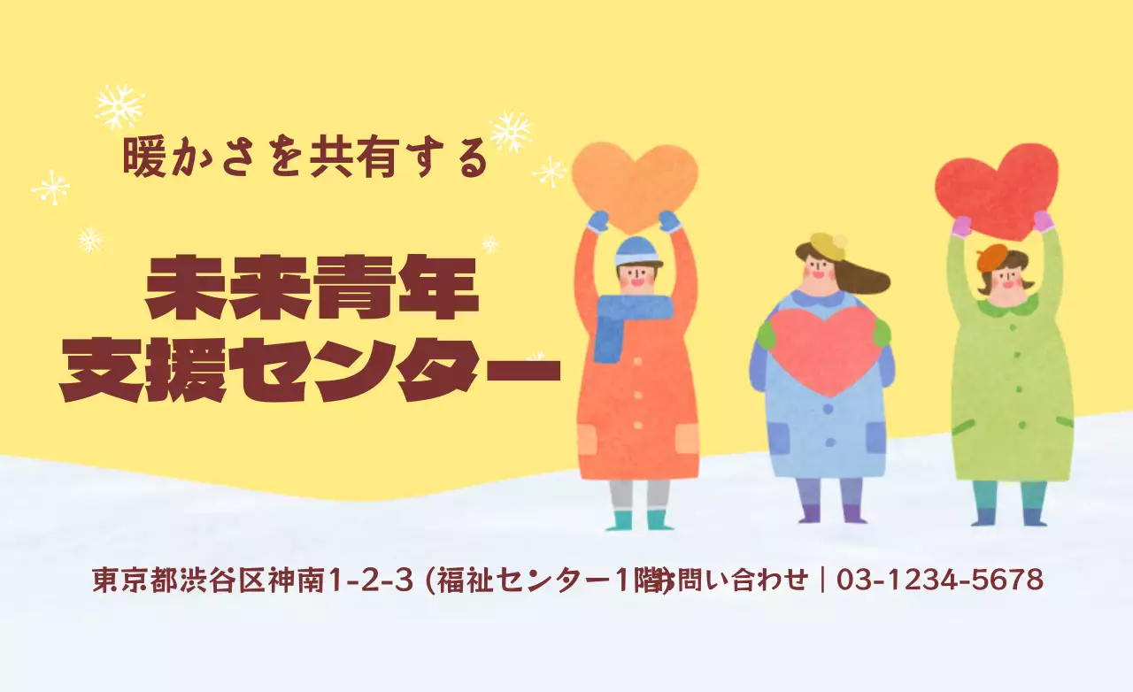 黄色とイラストの機関行事シェア