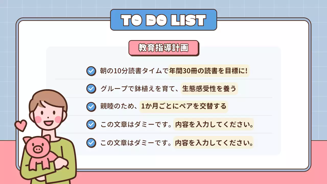 ピンク かわいい 学校 パンフレット プレゼンテーション