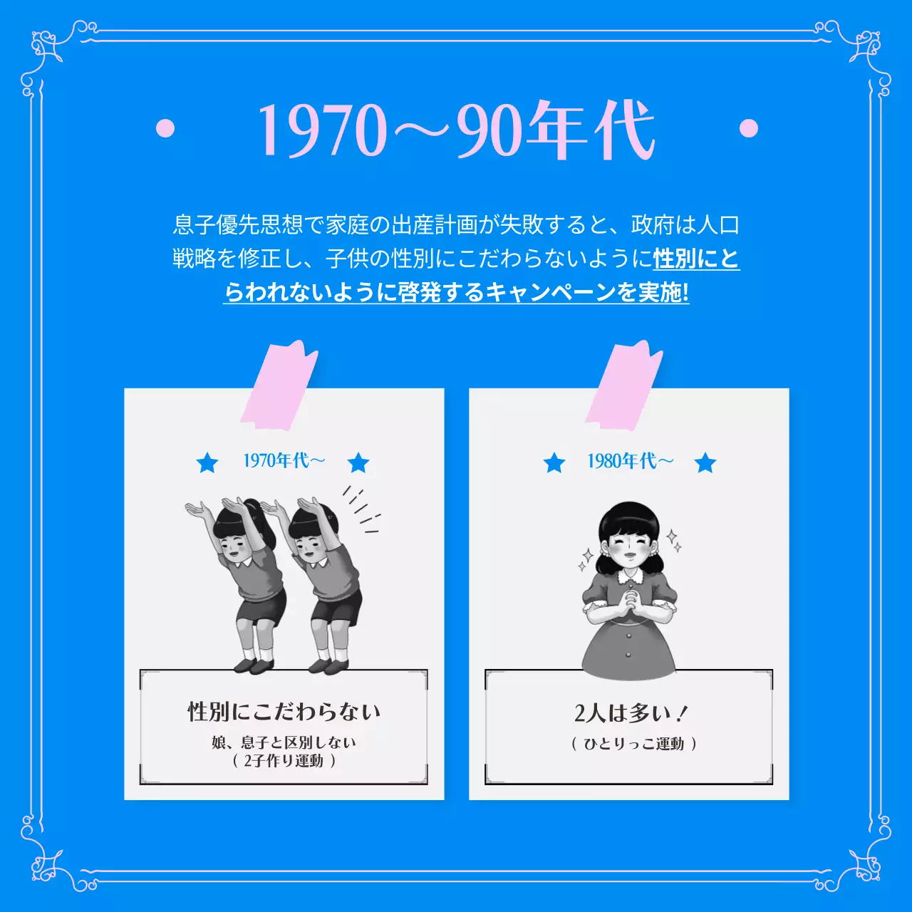 ピンク シンプル 政策 パンフレット Instagram カルーセル