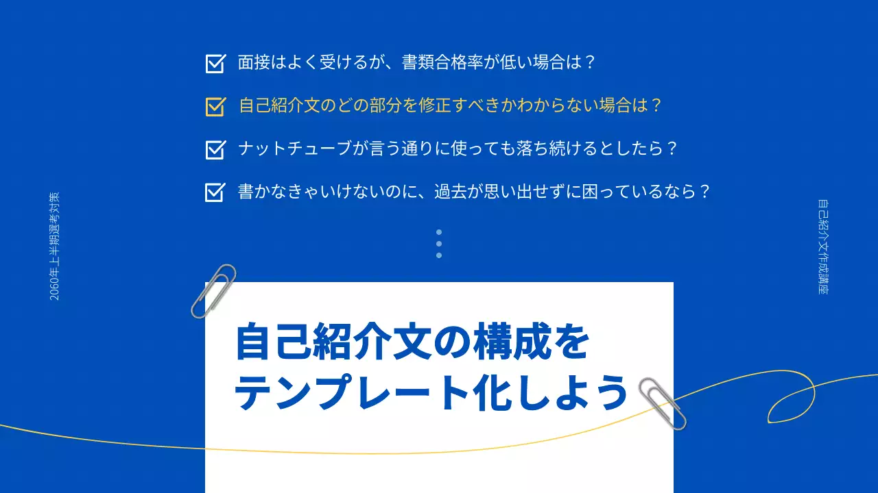 青 シンプル 自己紹介 資料 プレゼンテーション