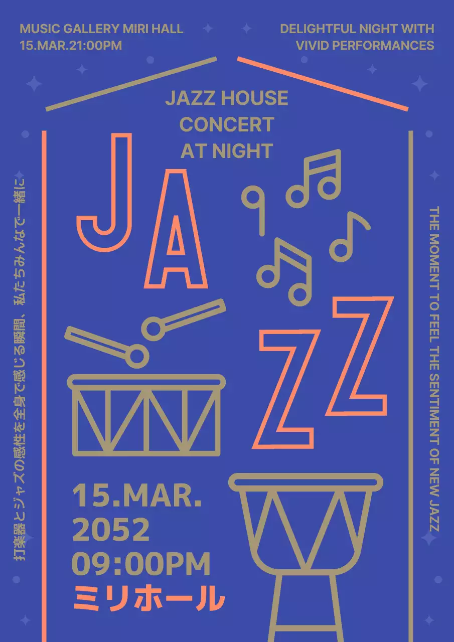 青 モダン ジャズ ポスター