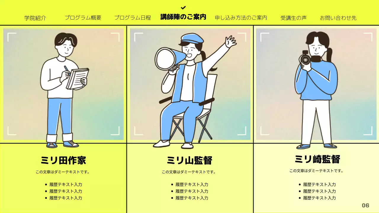 黄色 モダン 映像 パンフレット プレゼンテーション