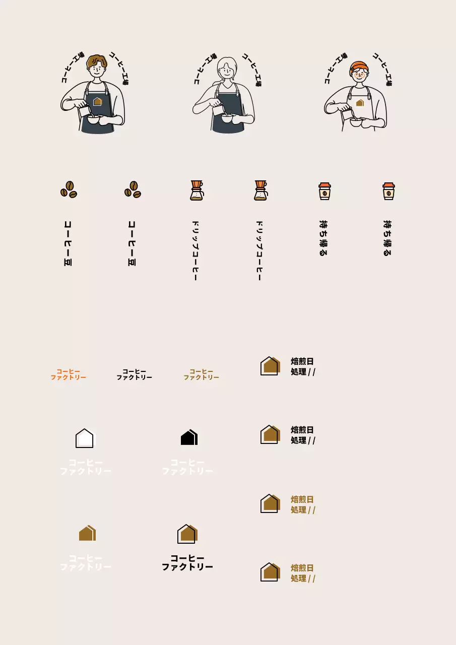 ブラウンのシンプルなイラストのカフェ