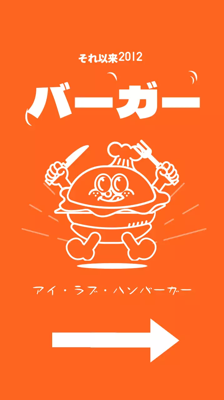 オレンジ色の背景にハンバーガーのイラストが描かれたメニューがある看板