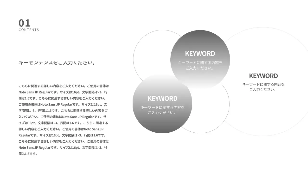 グレー シンプル プラン プレゼンテーション