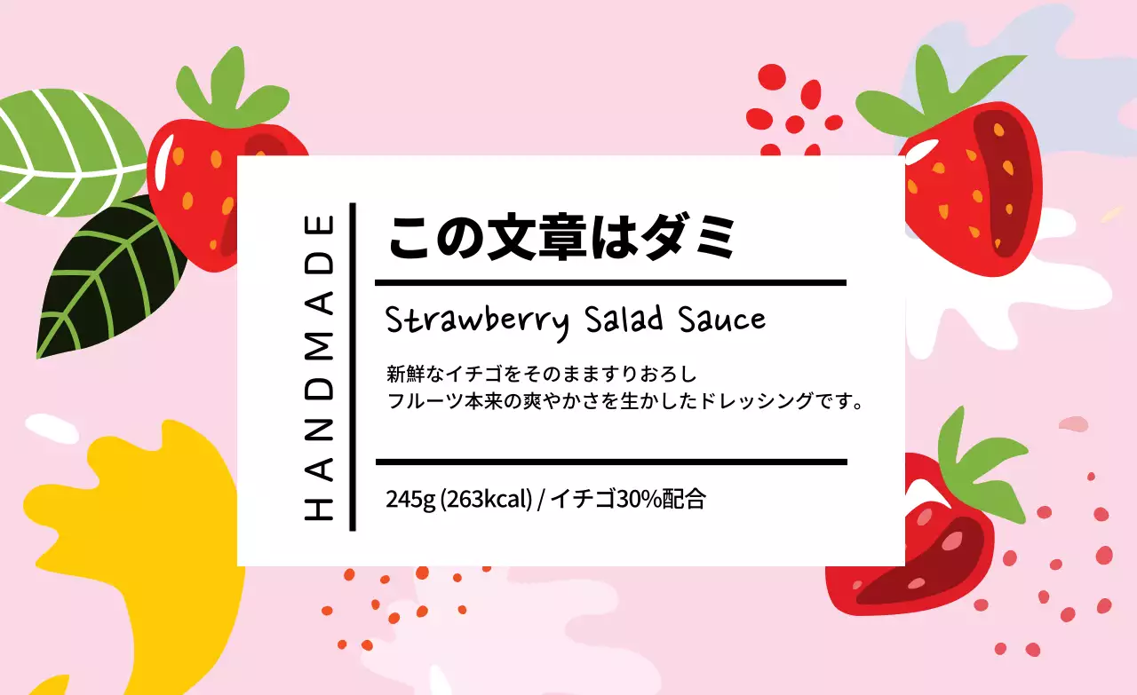 ピンクの爽やかないちごのドレッシングソース