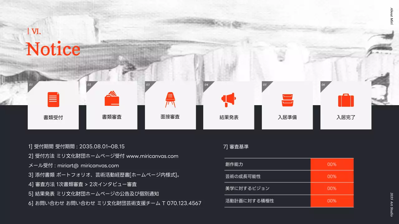 オレンジ モダン アート パンフレット プレゼンテーション