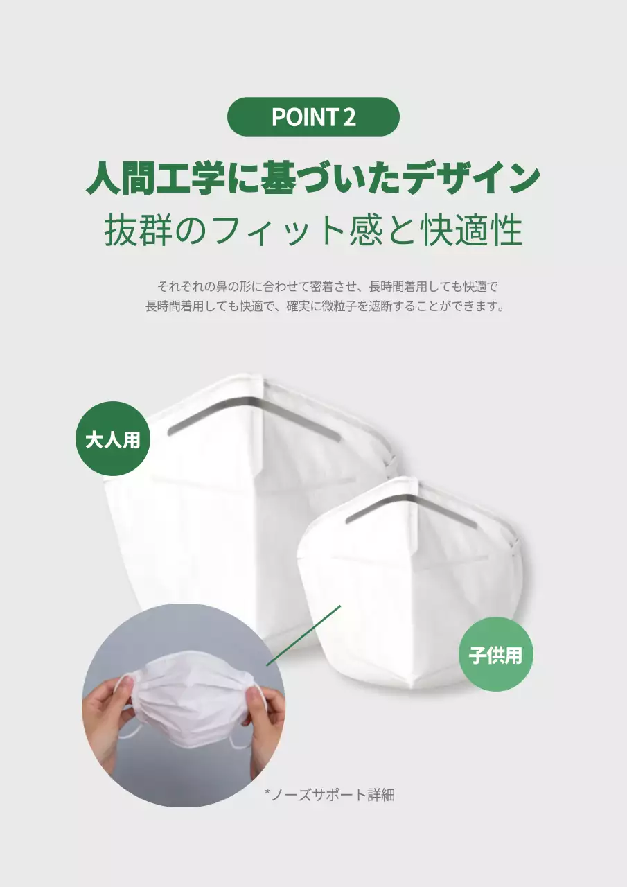 緑 シンプル マスク ポスター 詳細ページ