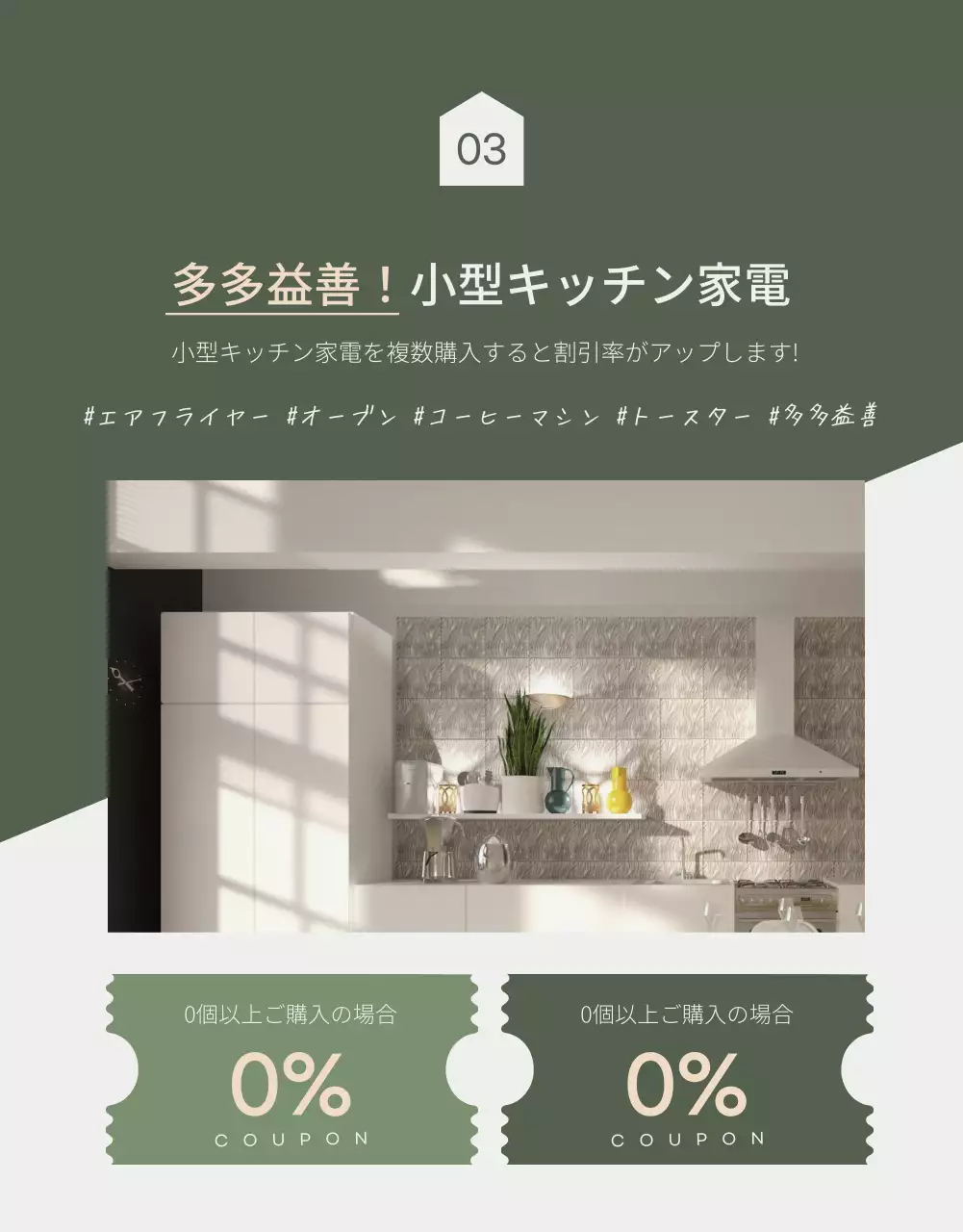 緑 モダン フェスティバル ポスター 詳細ページ