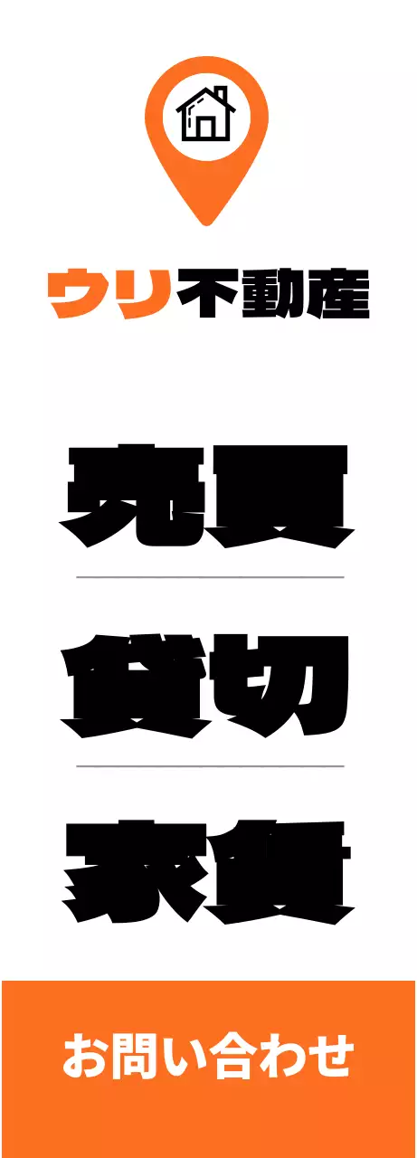 黒とオレンジ色の不動産プロモーション
