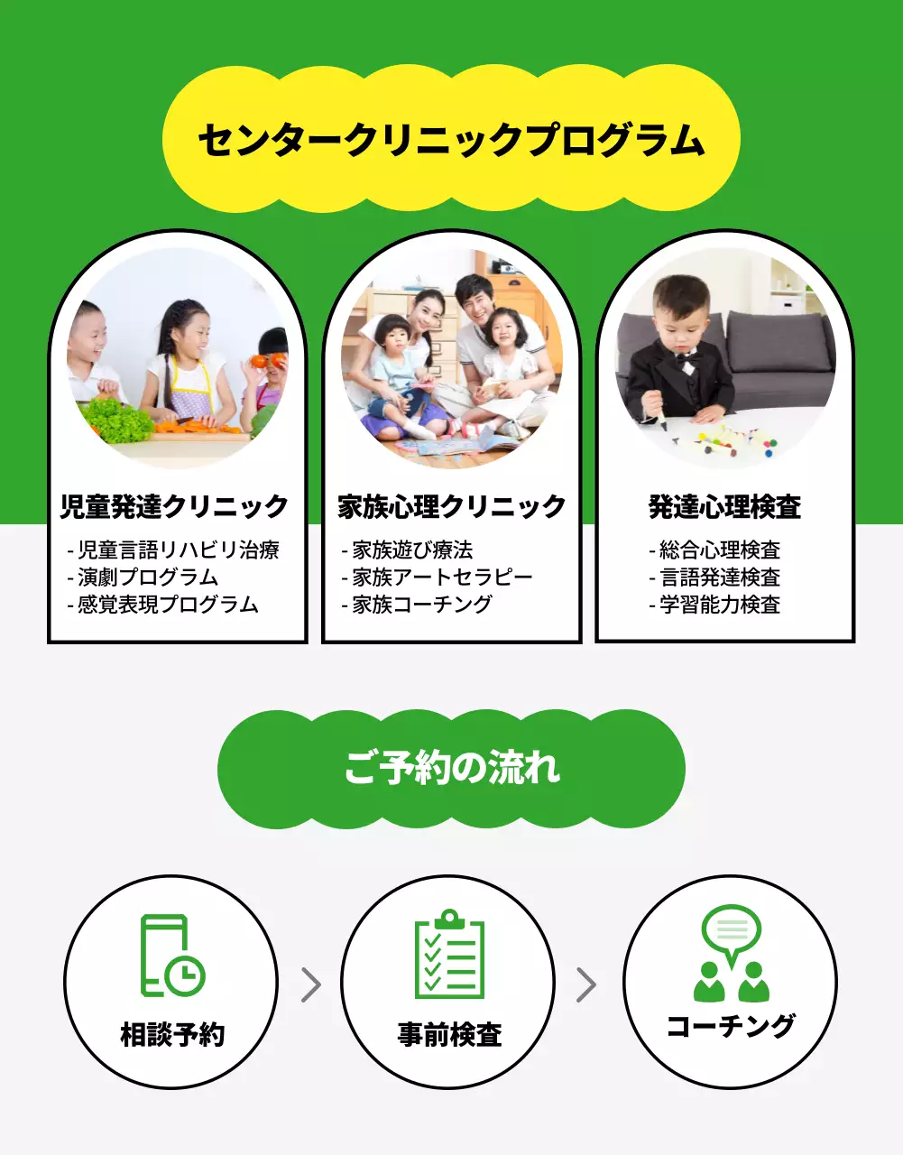 緑 シンプル クリニック お知らせ 詳細ページ