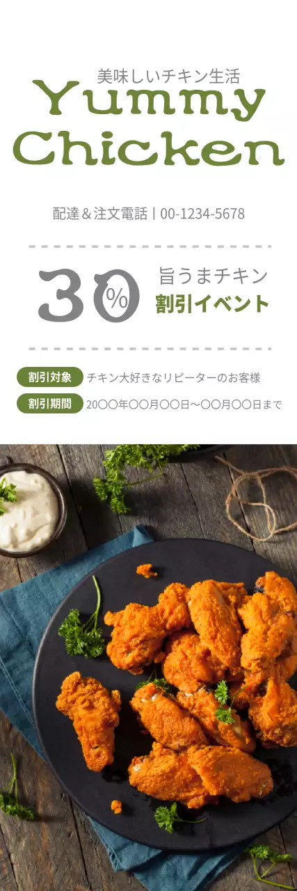 白黒 シンプル 割引 ポスター ウェブバナー