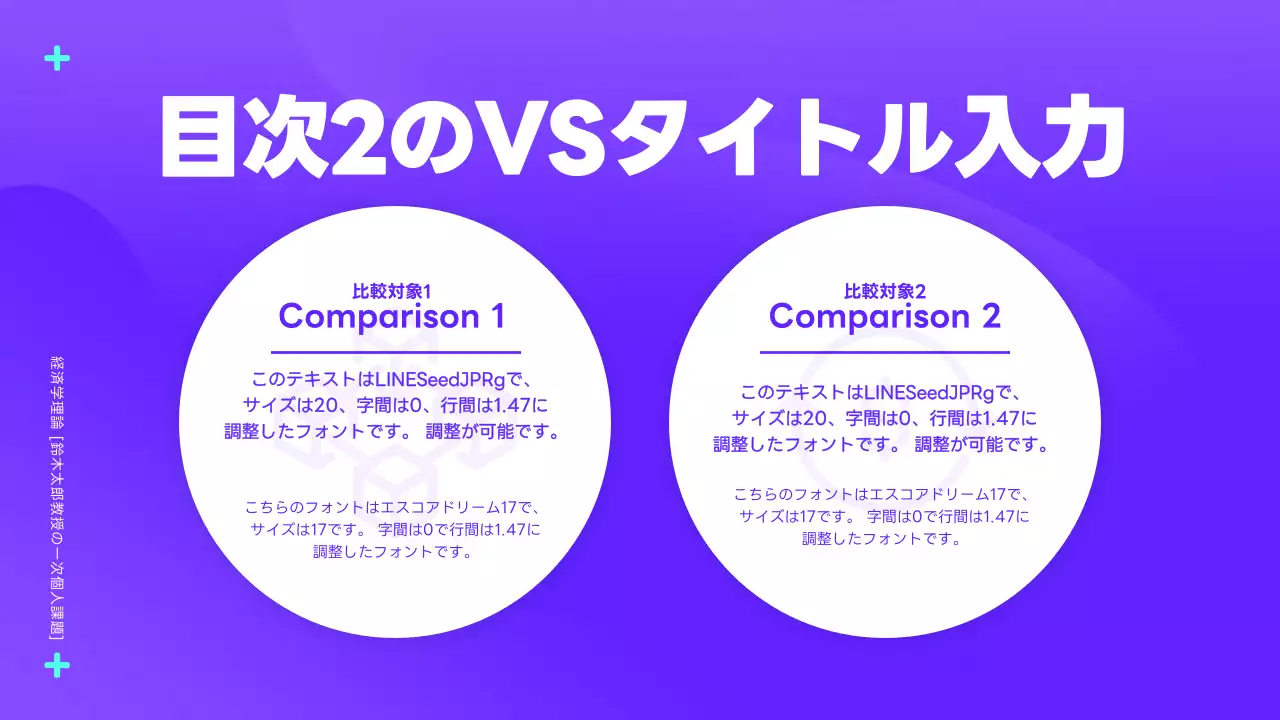 紫 モダン 企画書 プレゼンテーション