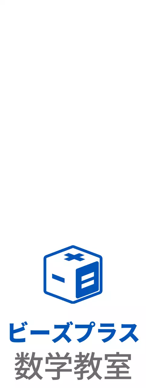 青とグレーのサイコロの形をした数学教室のロゴデザイン。