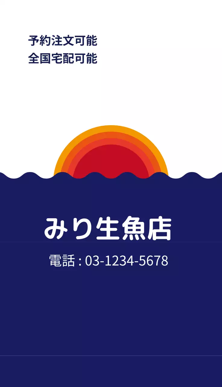 青 シンプル 魚屋 名刺