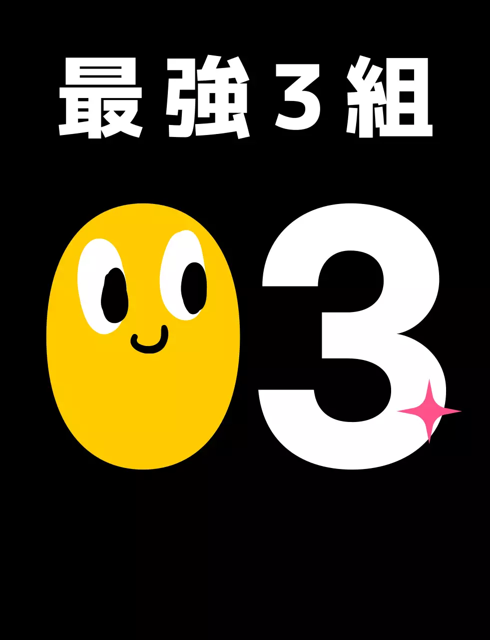 黄色い背番号の学校団体Tシャツ