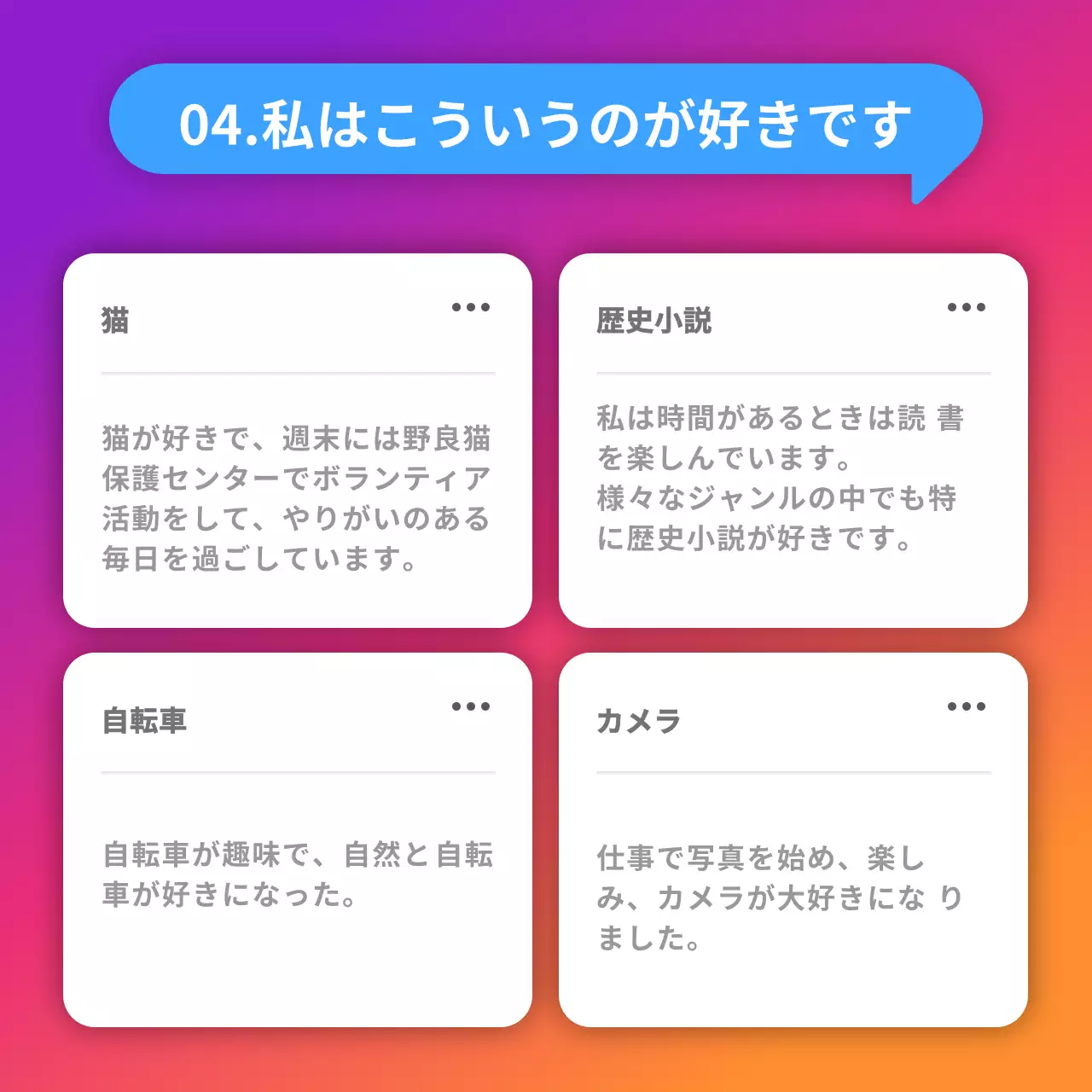 カラフル シンプル SNS プロフィール Instagram カルーセル