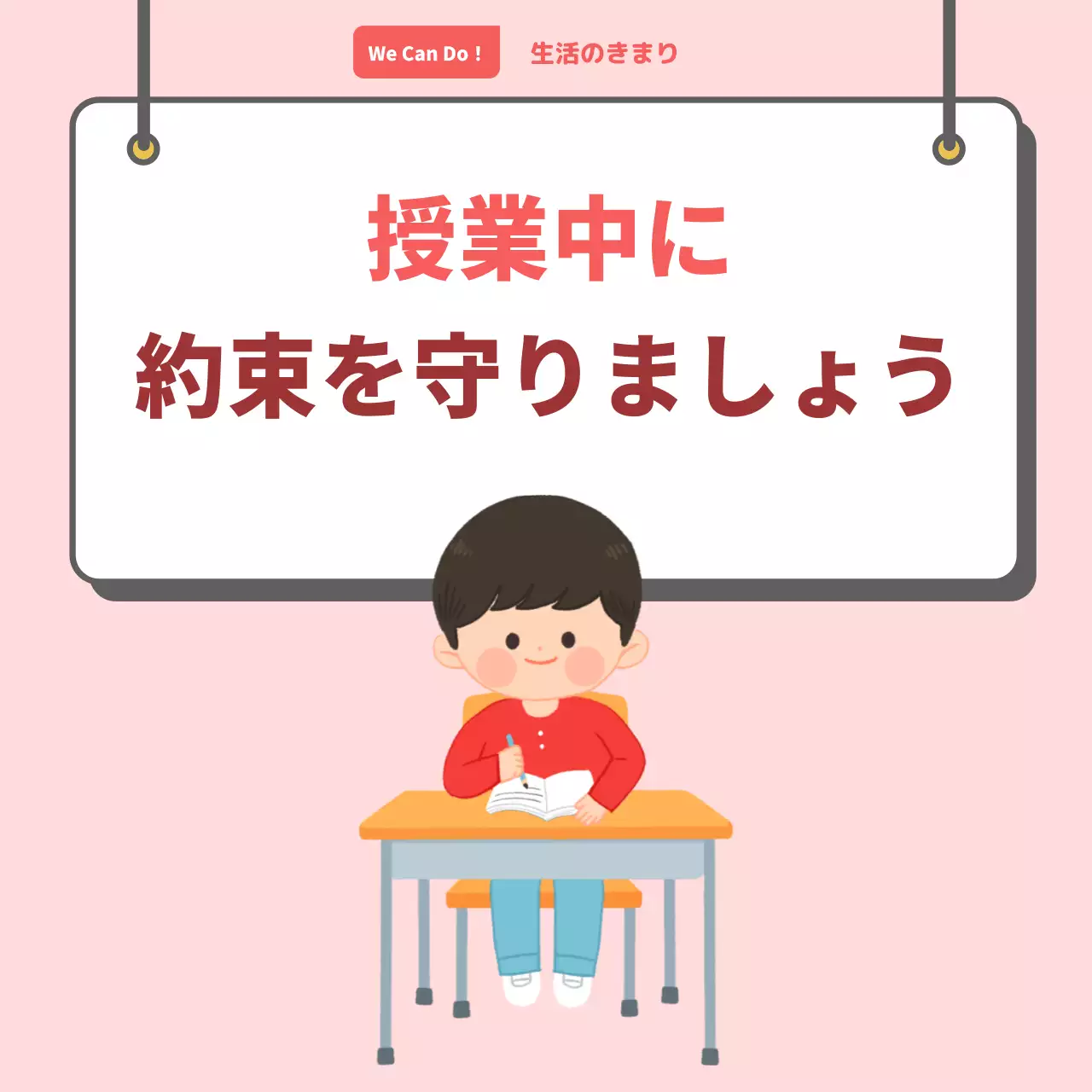 ピンク かわいい 教育 ポスター Instagram カルーセル