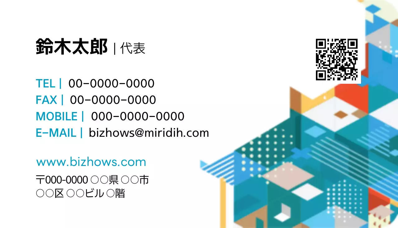 カラフル モダン ビジネス 名刺