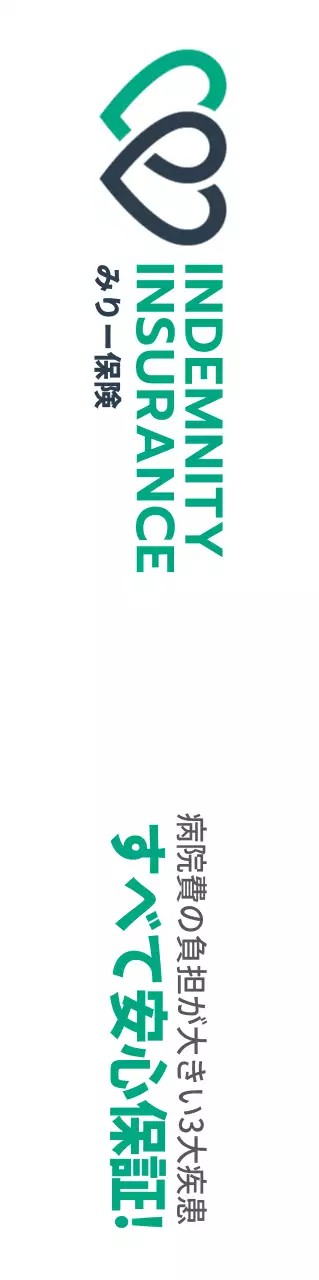 青緑色と黒の損害保険のロゴとテキストが入った保険商品の宣伝用。