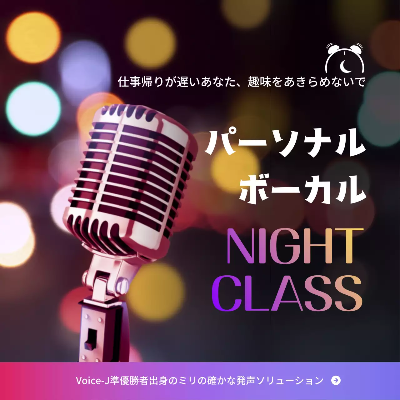 カラフル オシャレ ボーカル クラス SNS投稿 正方形