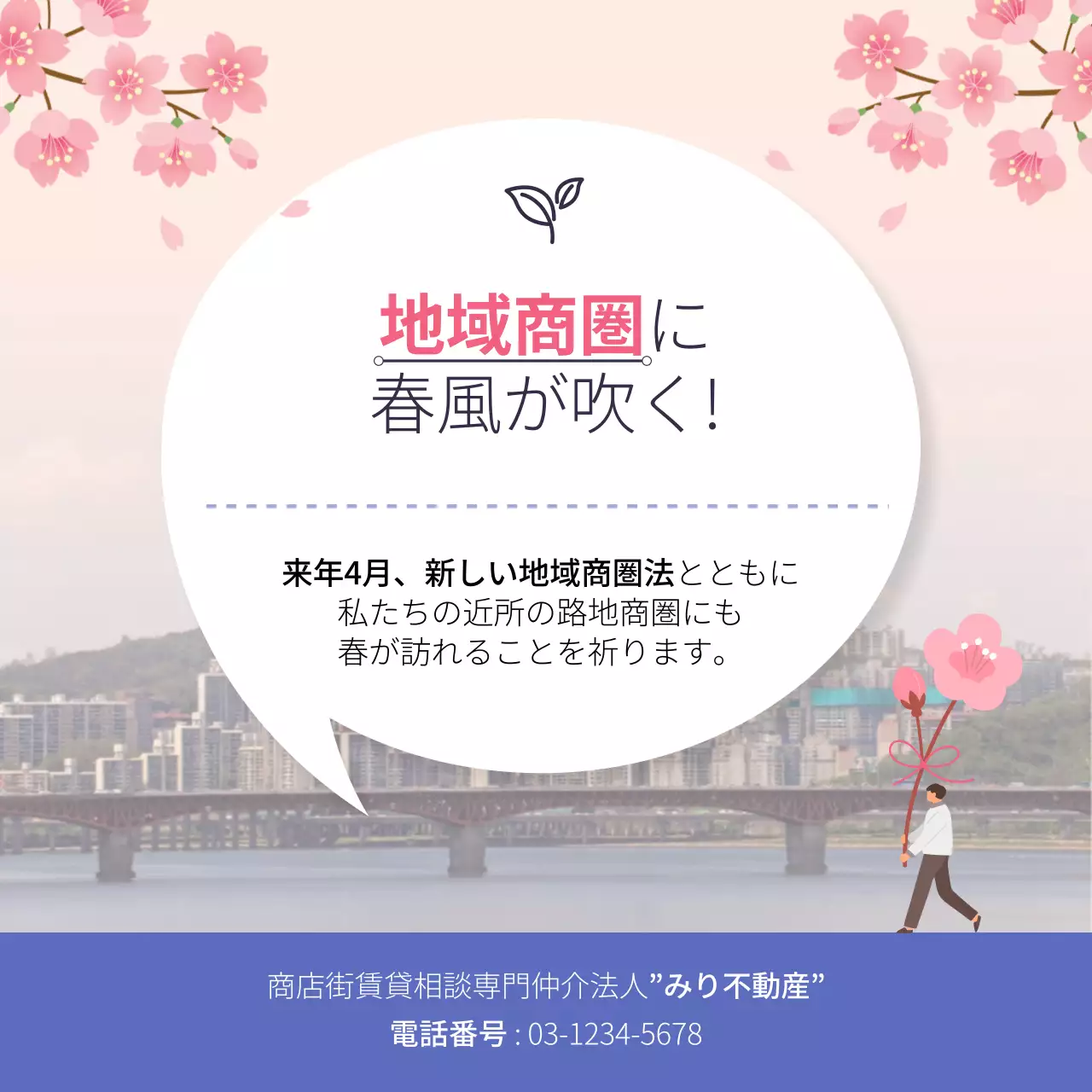 ピンク シンプル 法律 ポスター Instagram カルーセル