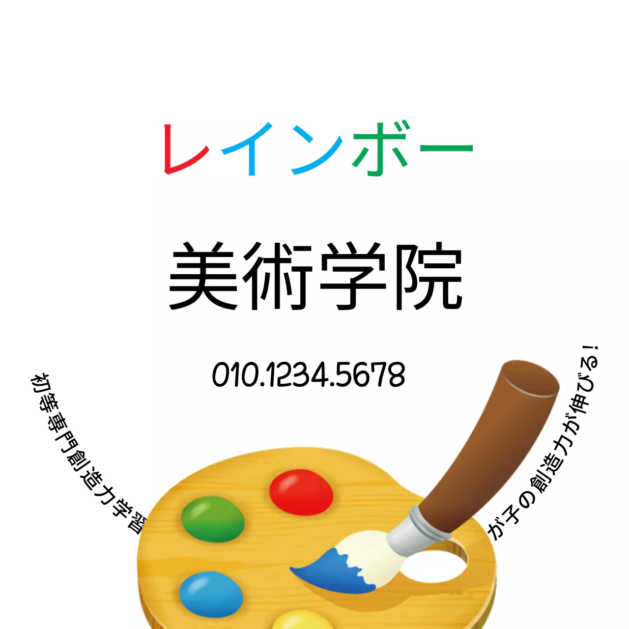 白のイラスト シンプルな塾