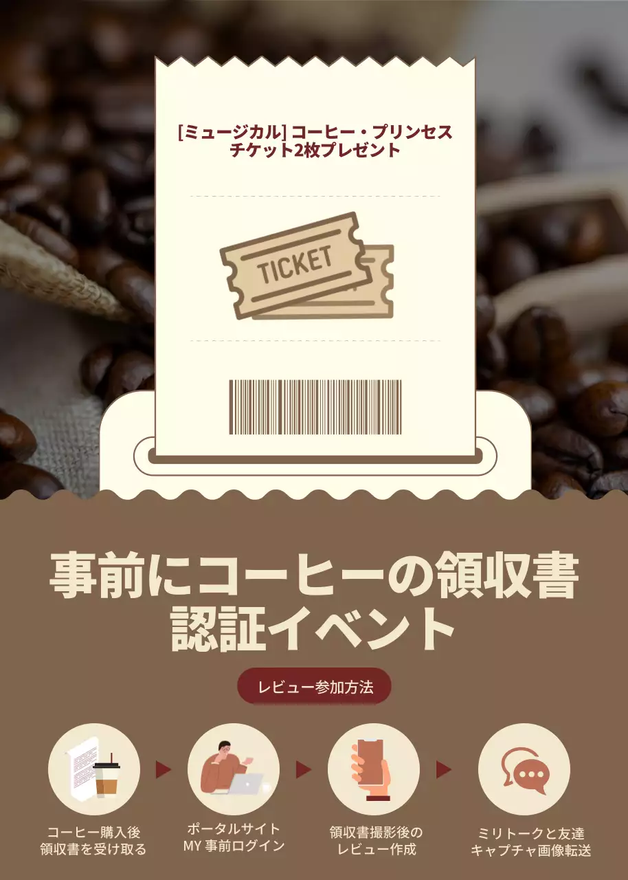 茶色 シンプル イベント ポスター ポップアップ