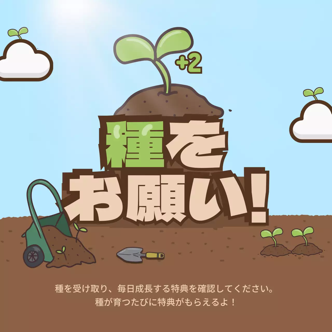 青 漫画 ガーデニング お知らせ SNS投稿 正方形