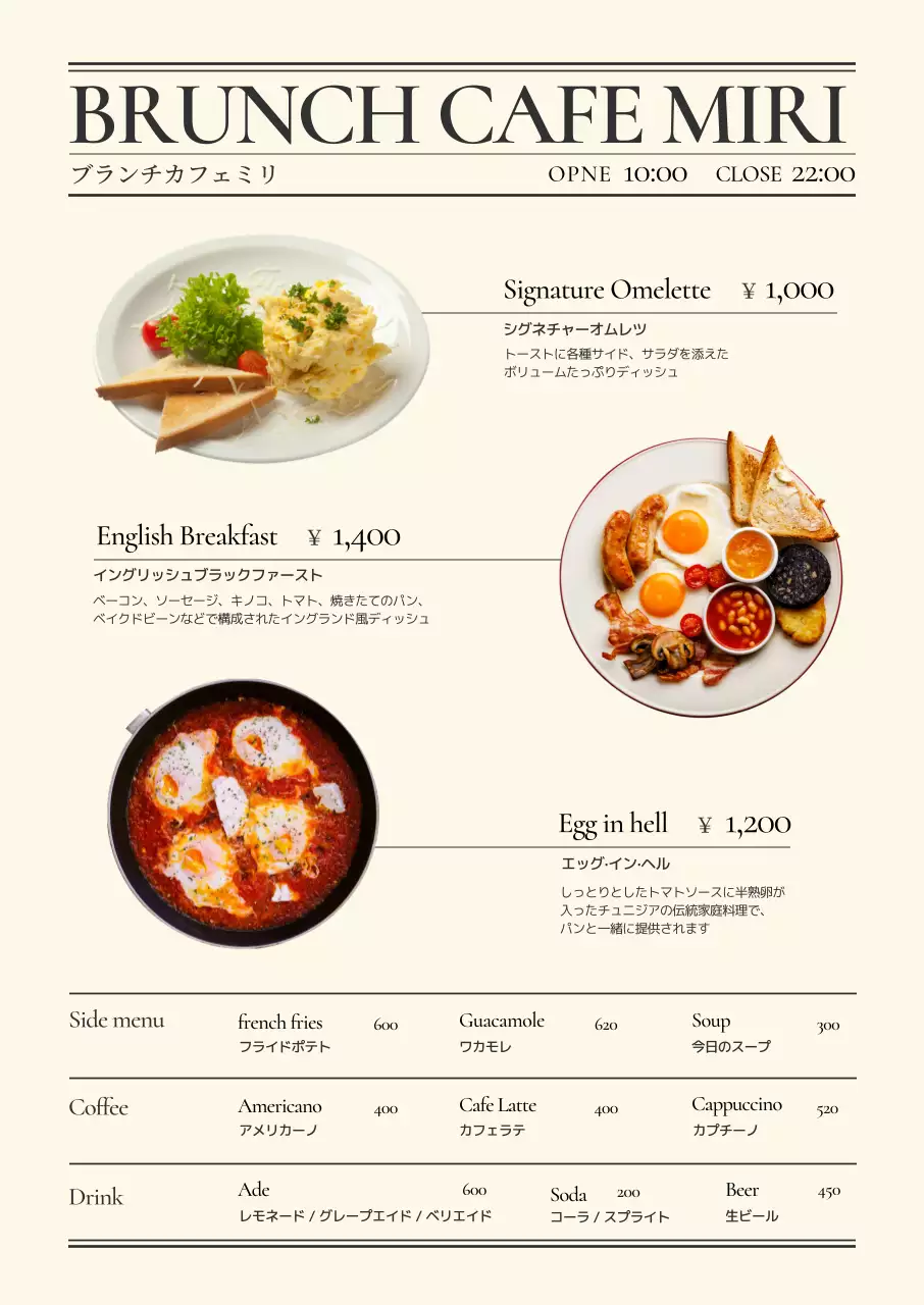 アイボリー シンプル カフェ メニュー ポスター