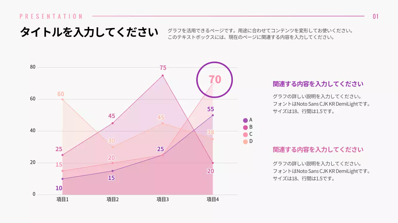 ピンク モダン プラン プレゼンテーション