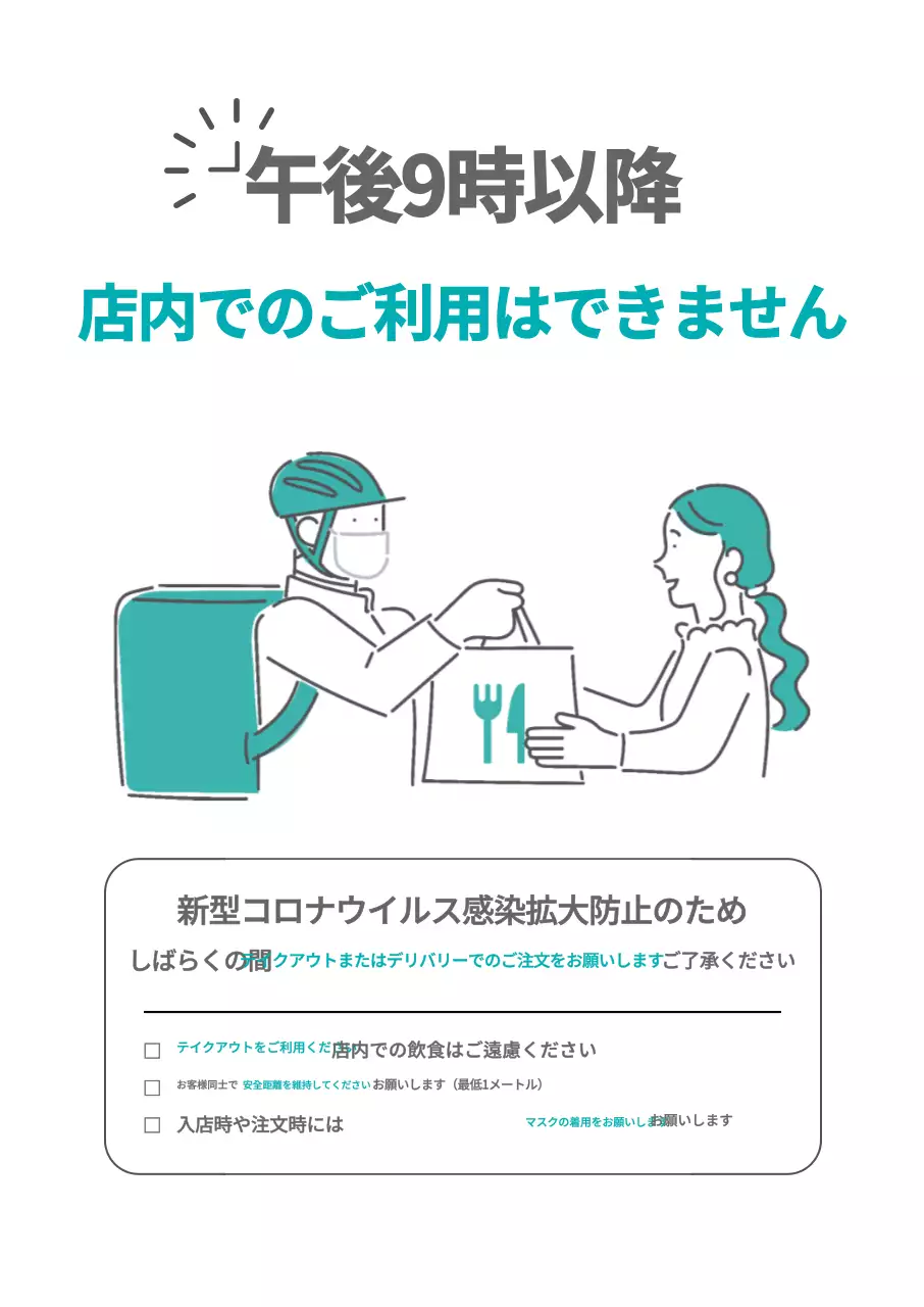 白いコロナのテイクアウト