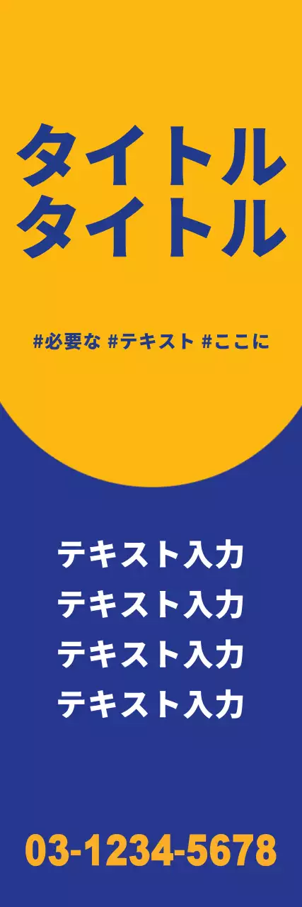 黄色 シンプル ビジネス 看板 ウェブバナー