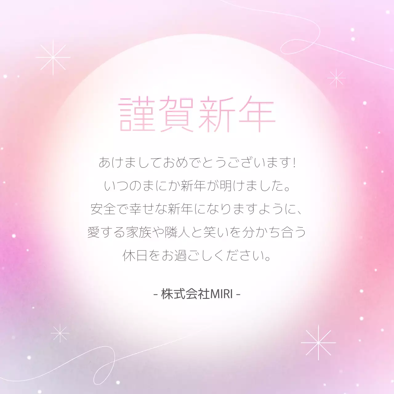 ピンク かわいい 新年 お知らせ Instagram投稿