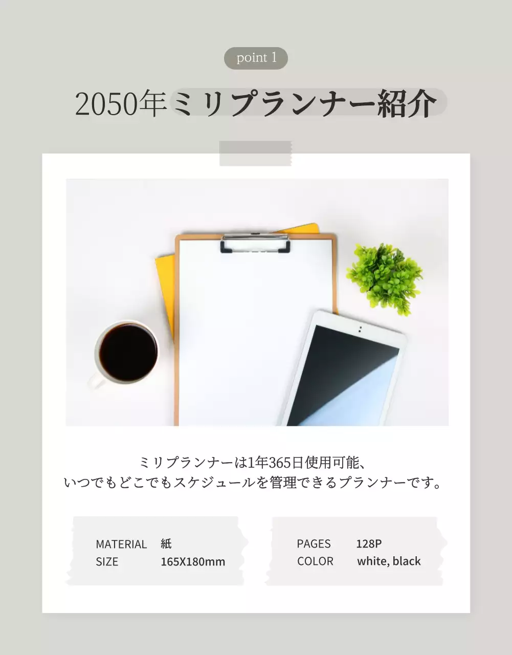 白黒 シンプル プラン パンフレット 詳細ページ