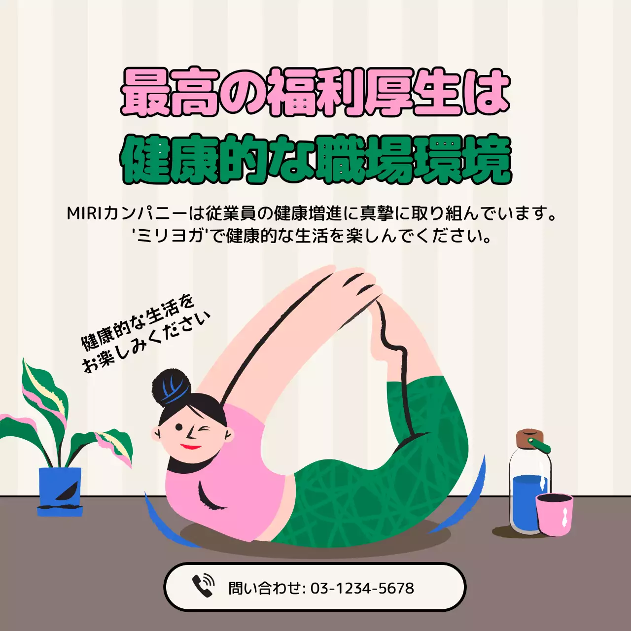 カラフル かわいい 健康 プレスリリース Instagram カルーセル